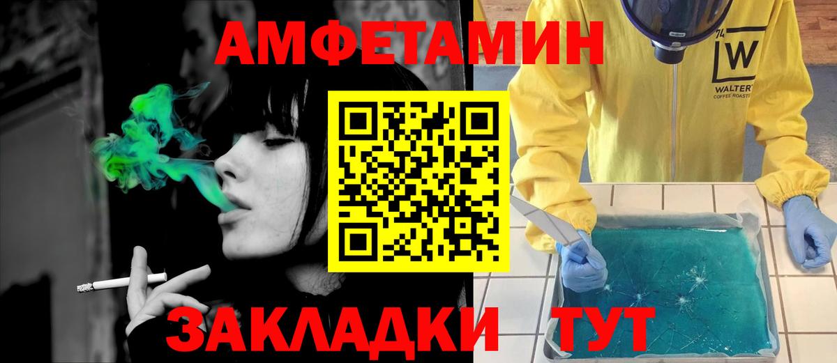 АМФ  Вход с VPN  Михайловка  Амфетамин VHQ 