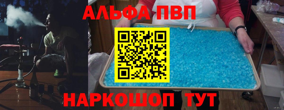 Alfa_PVP Соль Михайловка