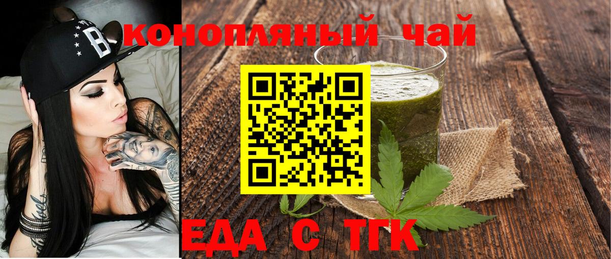 Cannafood марихуана Михайловка