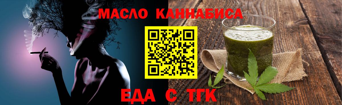 Cannafood конопля  Вход с VPN  Михайловка 