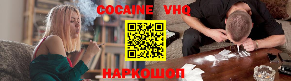 Кокаин 98% Михайловка