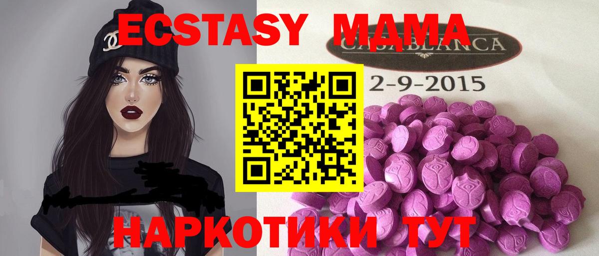 Ecstasy таблы  сколько стоит  Вход с VPN  Экстази  Михайловка  ЭКСТАЗИ DUBAI 