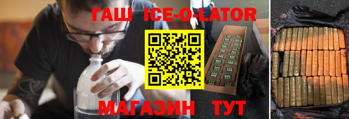 ГАШИШ Cannabis  Вход с VPN  Михайловка 