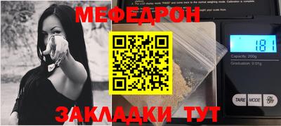 мефедрон мука Среднеуральск