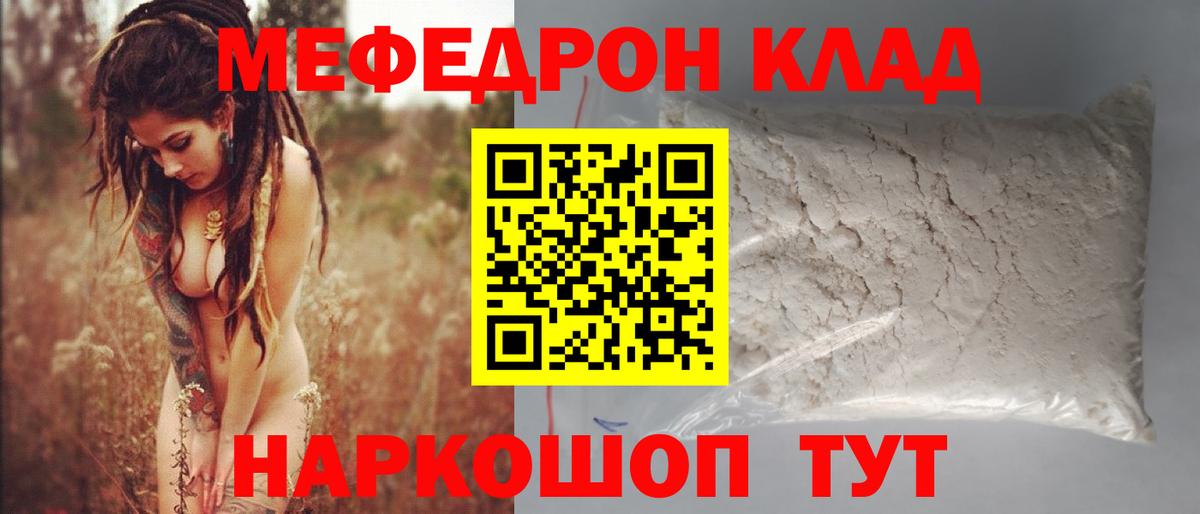 Мефедрон  Михайловка