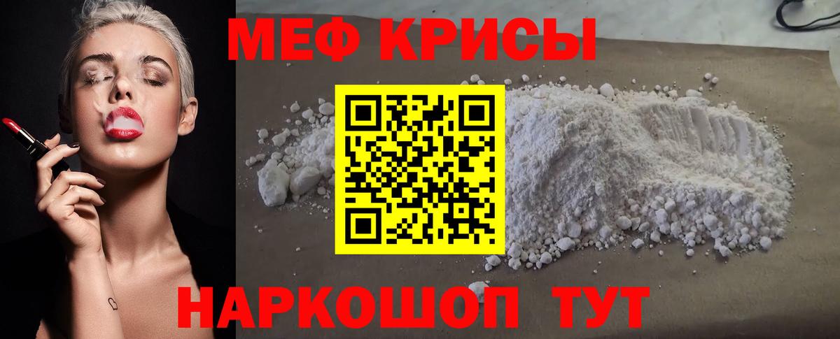 Меф мука  Меф  Михайловка  Вход с VPN  МЕФ 4 MMC 