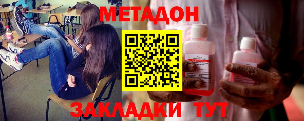 Метадон белоснежный  Вход с VPN  Михайловка 