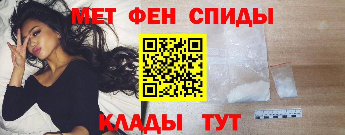 Михайловка  МЕТАМФЕТАМИН Methamphetamine  Первитин  МЕТАМФЕТАМИН Methamphetamine  Вход с VPN 