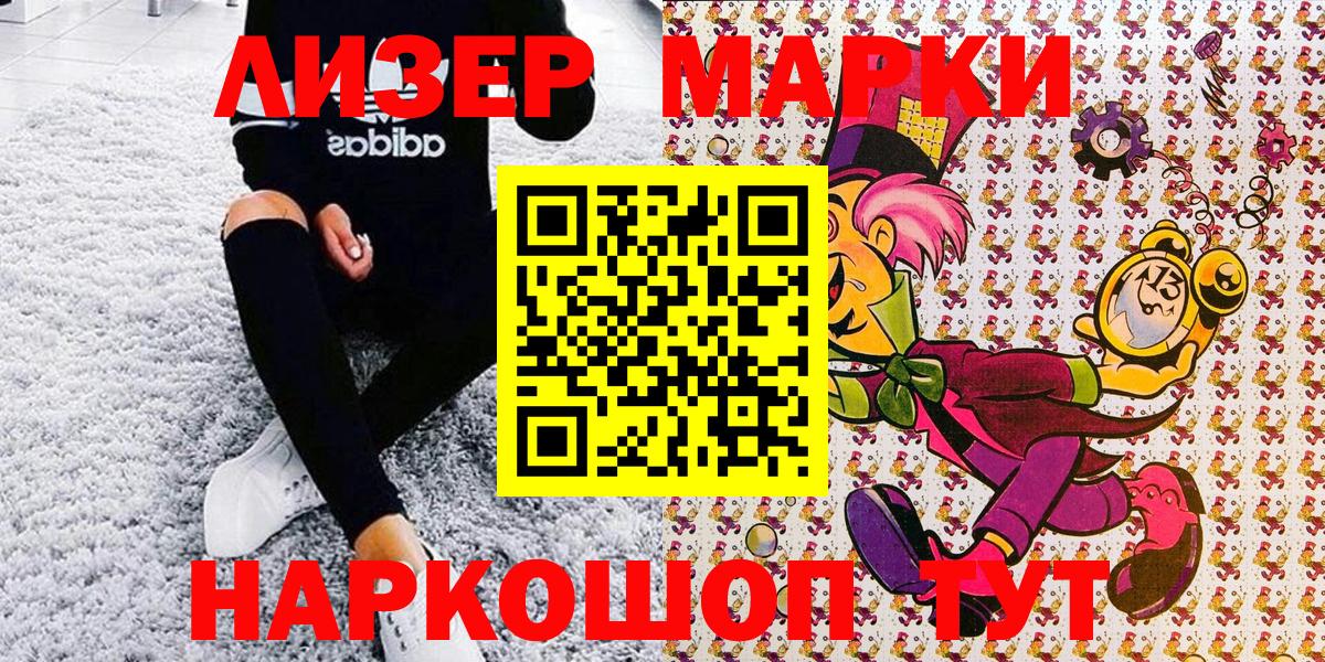 Марки NBOMe 1,8мг Михайловка