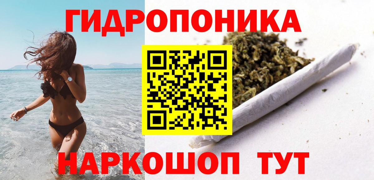 Конопля ГИДРОПОН Михайловка