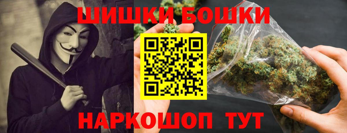 Конопля THC 21%  Бошки Шишки OG Kush  Михайловка  Бошки Шишки White Widow  Вход с VPN 